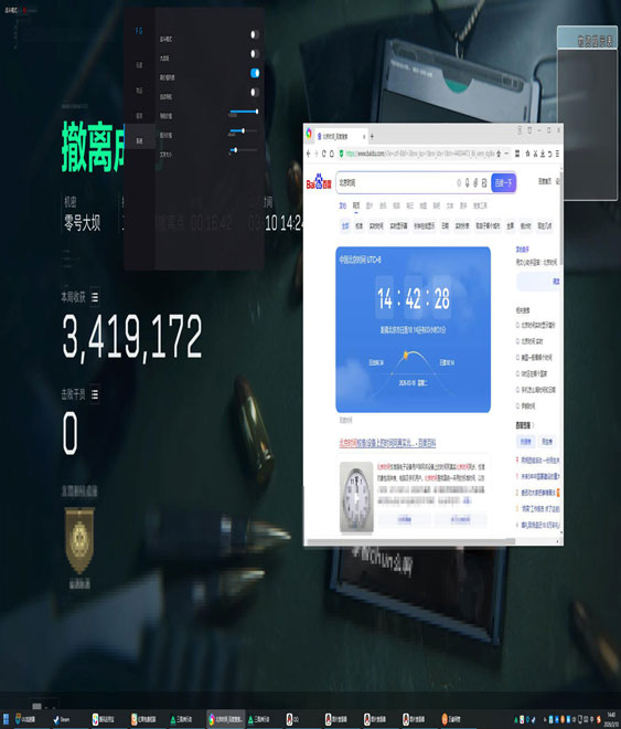 三角洲行动太极辅助软件效果